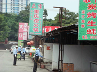 慶祝康凈公司成立十周年晚會（2001年8月22日——2011年8月22日）